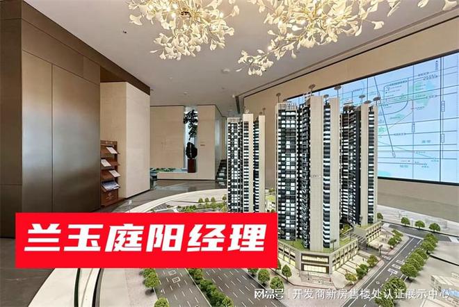 发商是谁_分配什么学校_口碑与用户评价凯发携手马竞赛事【光明新盘】_兰玉庭开(图4)