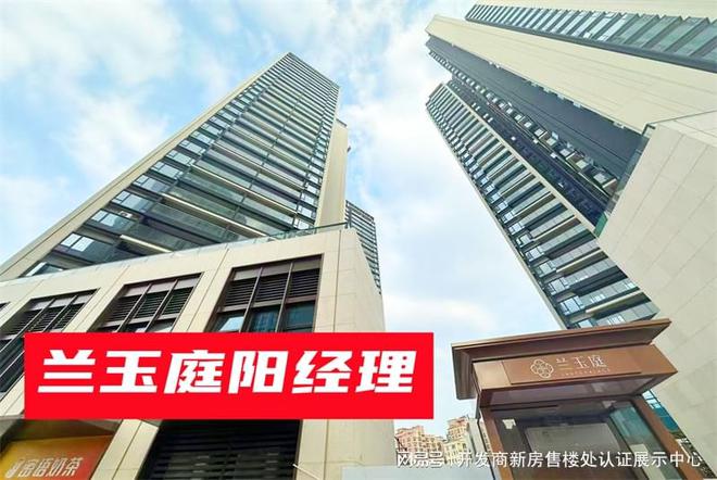 发商是谁_分配什么学校_口碑与用户评价凯发携手马竞赛事【光明新盘】_兰玉庭开(图3)