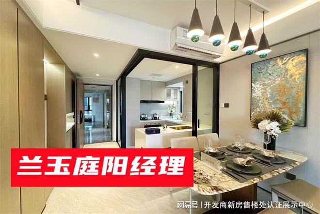 发商是谁_分配什么学校_口碑与用户评价凯发携手马竞赛事【光明新盘】_兰玉庭开(图2)