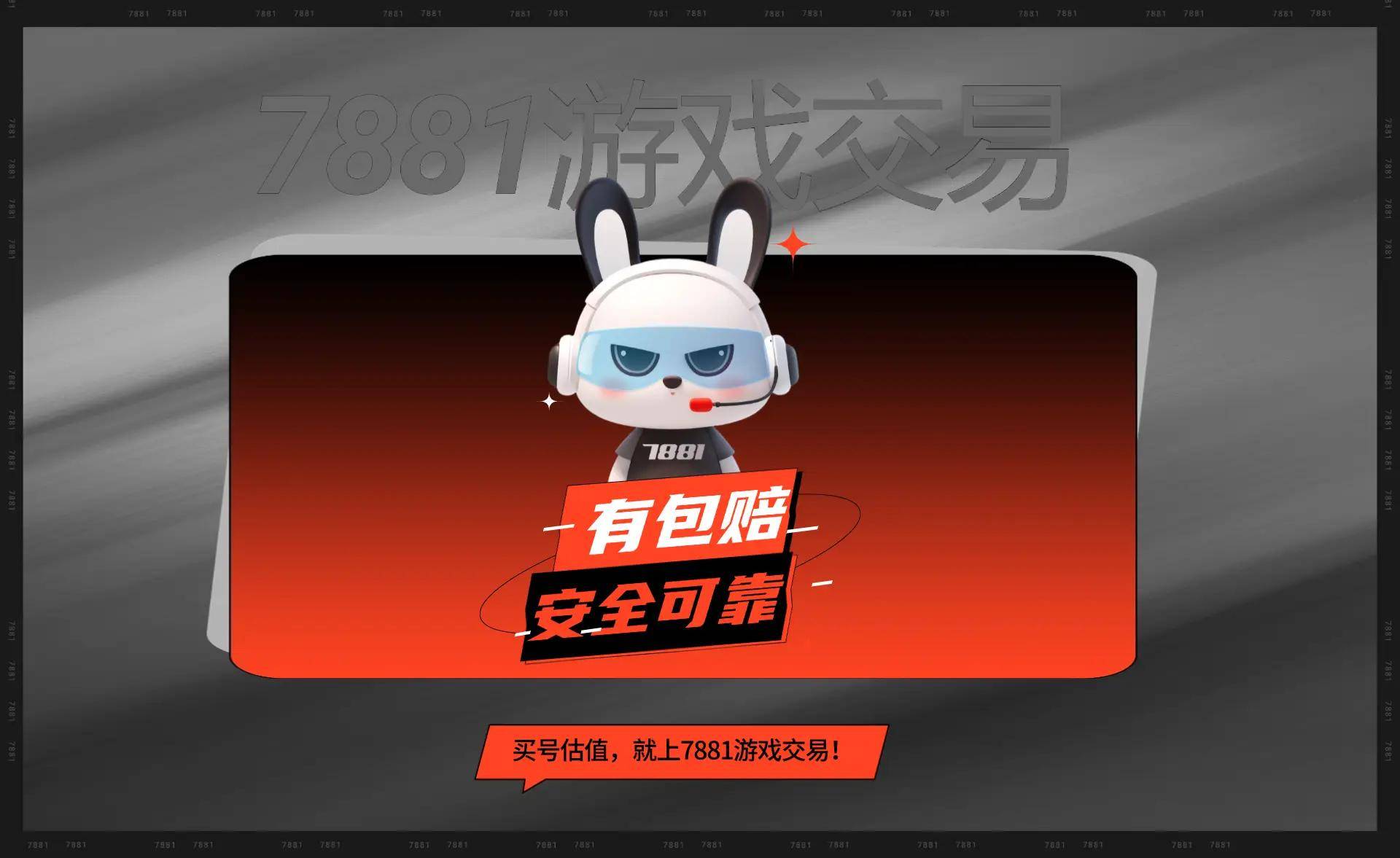 ：专业平台推荐及交易注意事项凯发k8登录王者荣耀买号必看