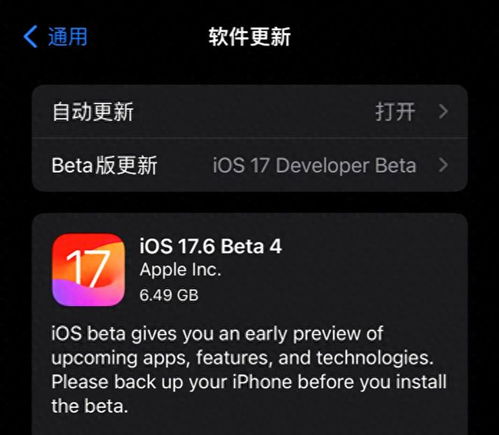 6beta4深度体验与评测凯发K8国际版iOS17(图3)