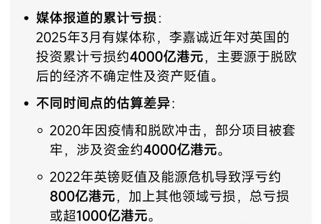 港口业务李嘉诚却坚持不卖并开始转移资产马德里竞技携手K8国企曾高价收购和黄(图2)