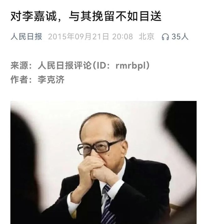 港口业务李嘉诚却坚持不卖并开始转移资产马德里竞技携手K8国企曾高价收购和黄(图4)