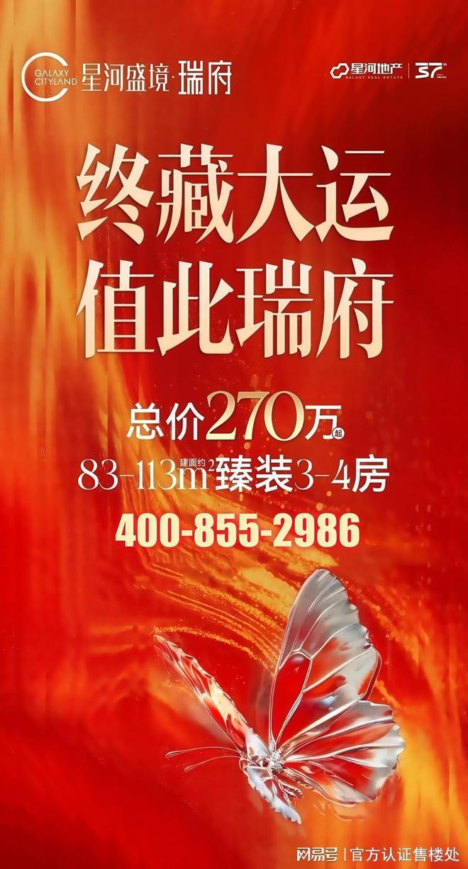 攻略：83-113㎡全能户型解析指南｜龙岗星河盛境瑞府户型优选(图2)