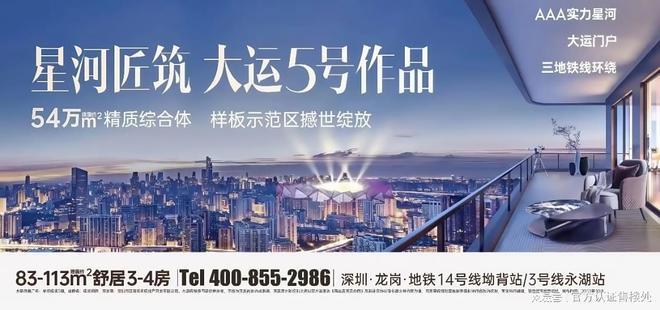 攻略：83-113㎡全能户型解析指南｜龙岗星河盛境瑞府户型优选(图5)