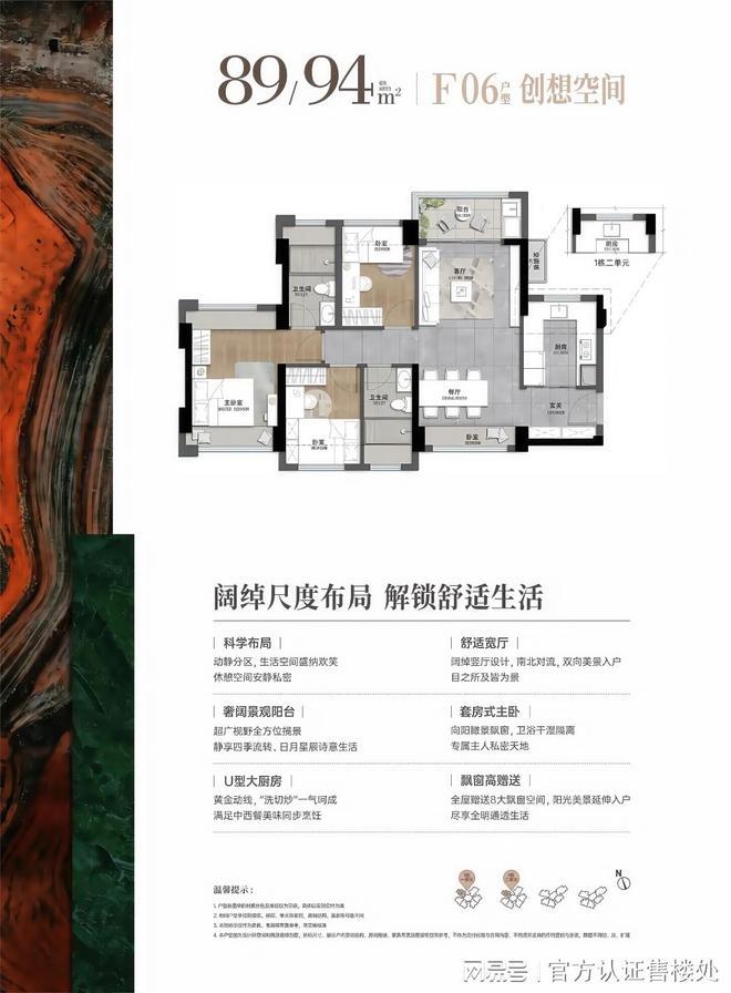 攻略：83-113㎡全能户型解析指南｜龙岗星河盛境瑞府户型优选(图6)