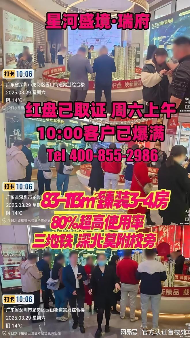 攻略：83-113㎡全能户型解析指南｜龙岗星河盛境瑞府户型优选(图9)
