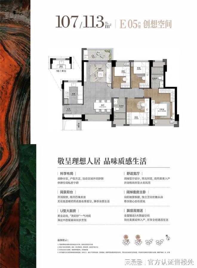攻略：83-113㎡全能户型解析指南｜龙岗星河盛境瑞府户型优选(图12)