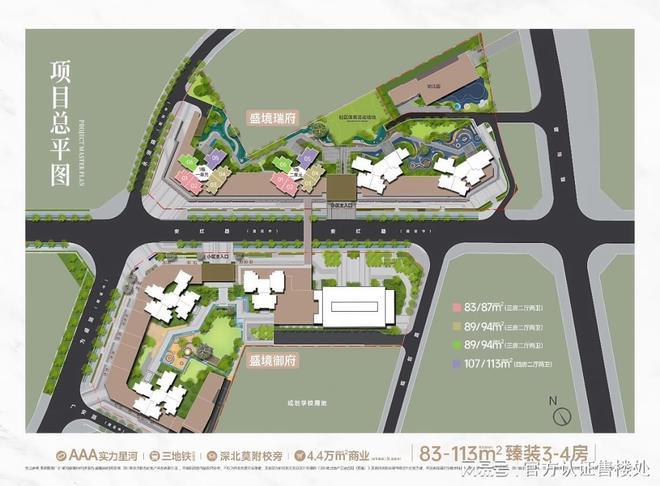 攻略：83-113㎡全能户型解析指南｜龙岗星河盛境瑞府户型优选(图15)