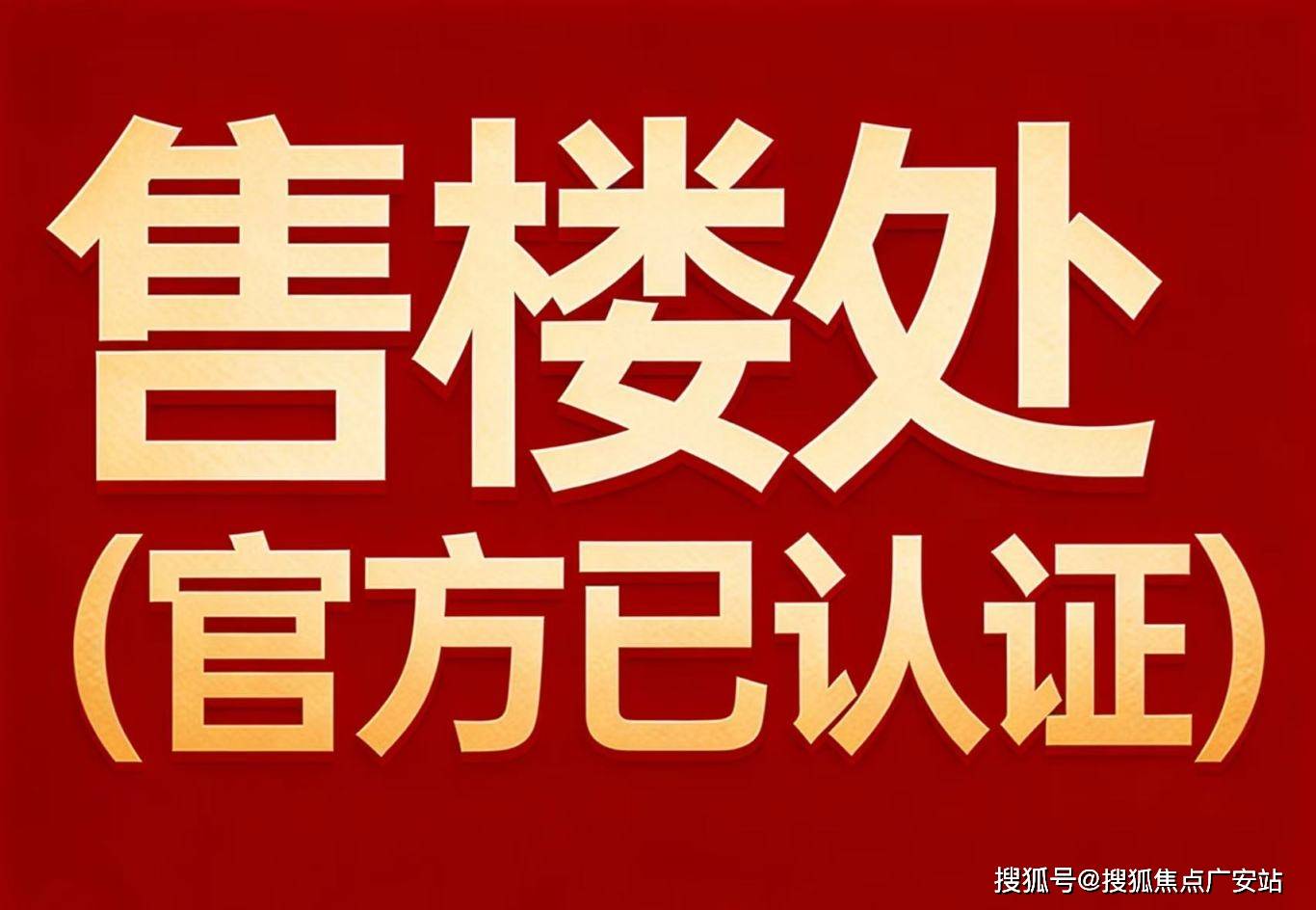 026 销售中心 (售楼处) - 价格 户型地址环境配套交房时间电话上海闵行象屿天宸雅颂售楼处电话│象屿天宸雅颂 (营销中心) - 2(图5) 026 销售中心 (售楼处) - 价格 户型地址环境配套交房时间电话上海闵行象屿天宸雅颂售楼处电话│象屿天宸雅颂 (营销中心) - 2(图5)